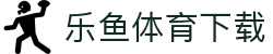 乐鱼体育（下载）官方网站 - 最新版APP下载